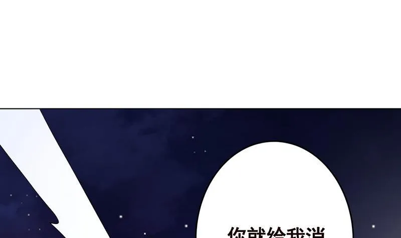 第286话 青然之战 第56页