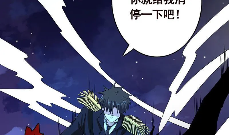 第286话 青然之战 第57页