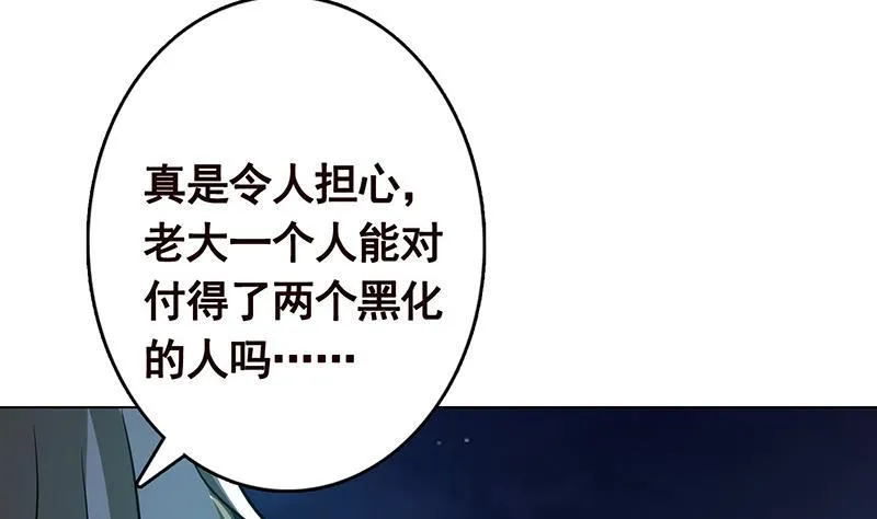 第286话 青然之战 第59页