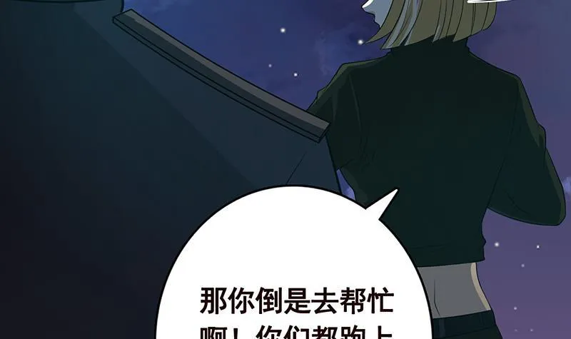 第286话 青然之战 第61页