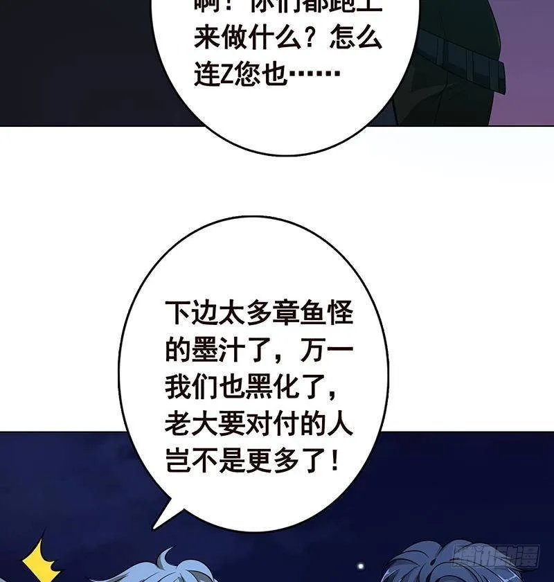 第286话 青然之战 第62页