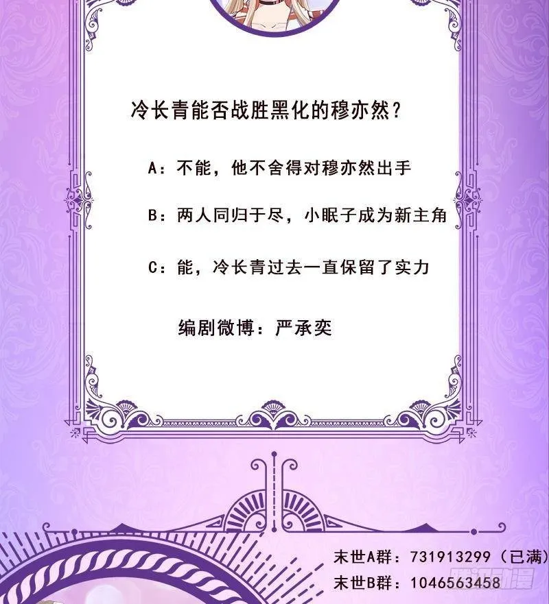 第286话 青然之战 第66页
