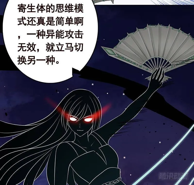 第287话 按住命运的咽喉 第3页
