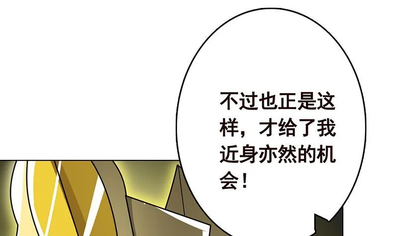 第287话 按住命运的咽喉 第5页