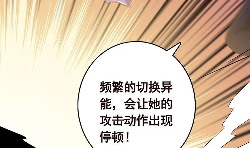 第287话 按住命运的咽喉 第9页