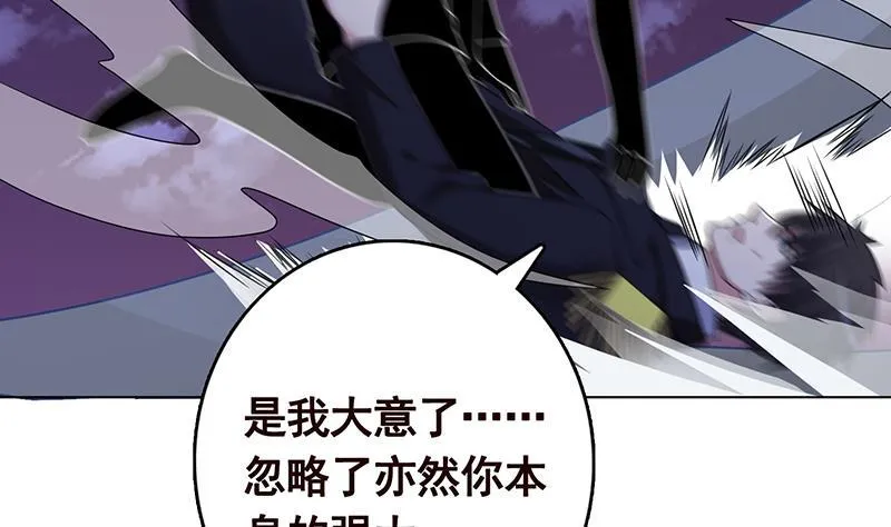 第287话 按住命运的咽喉 第23页