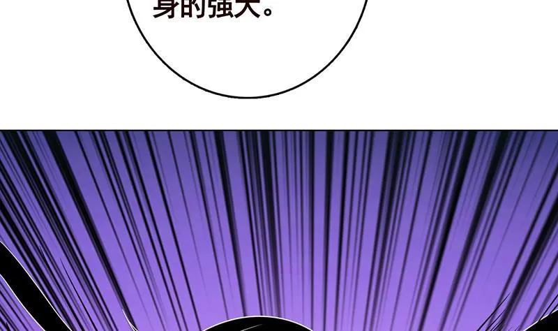 第287话 按住命运的咽喉 第24页