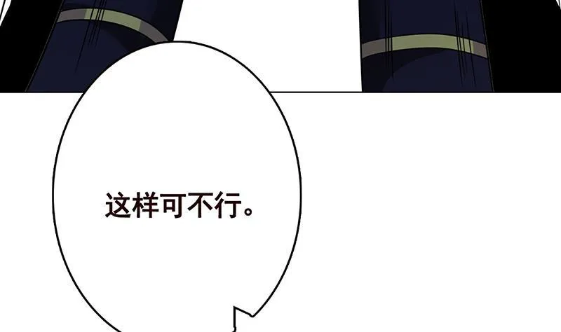 第287话 按住命运的咽喉 第30页
