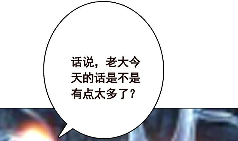 第287话 按住命运的咽喉 第35页