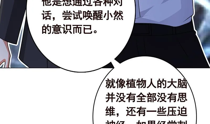 第287话 按住命运的咽喉 第38页