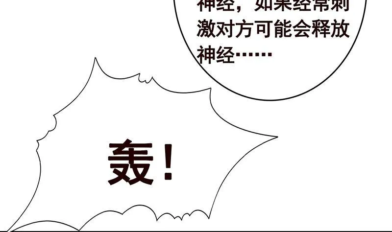 第287话 按住命运的咽喉 第39页
