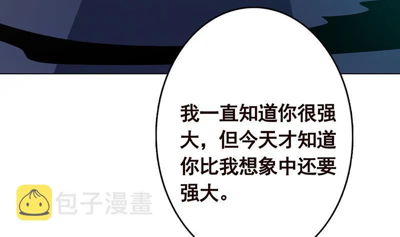 第287话 按住命运的咽喉 第43页