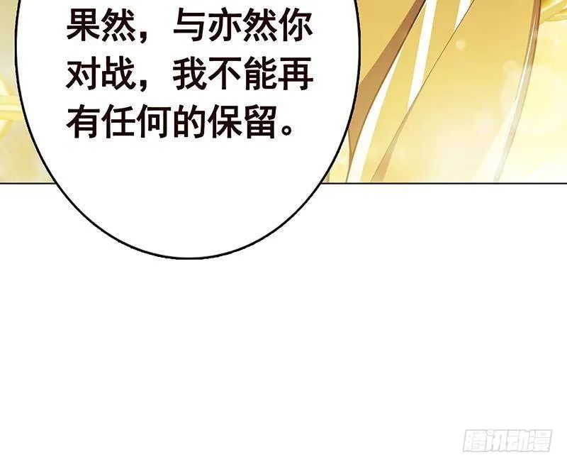 第287话 按住命运的咽喉 第49页