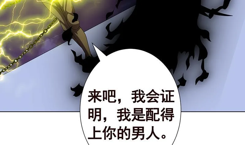 第287话 按住命运的咽喉 第64页