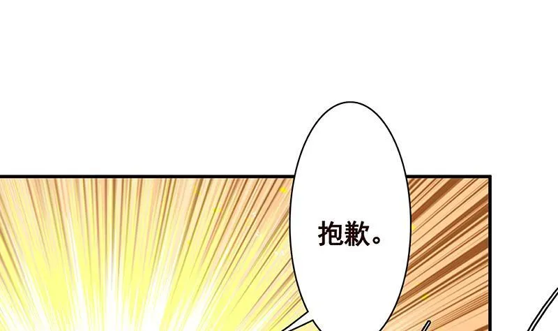 第287话 按住命运的咽喉 第68页