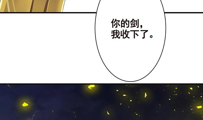 第287话 按住命运的咽喉 第72页