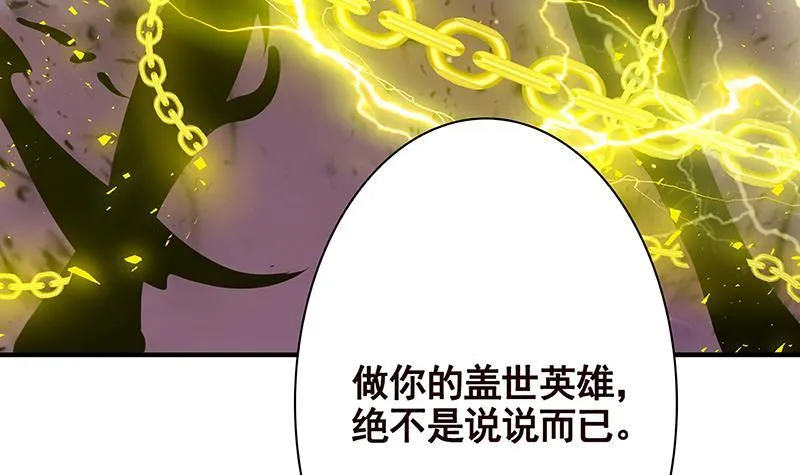 第287话 按住命运的咽喉 第76页