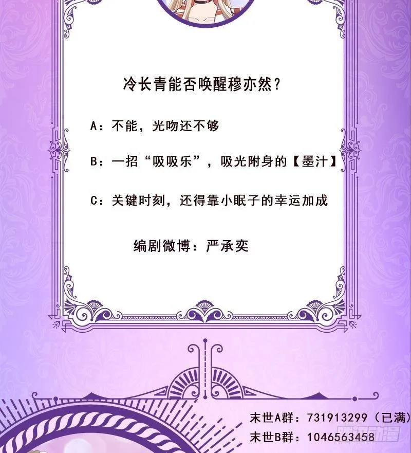 第287话 按住命运的咽喉 第81页