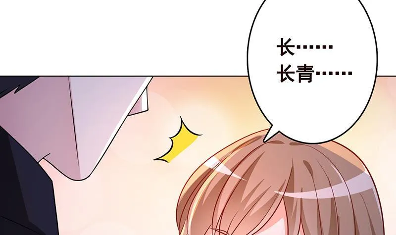 第288话 真·舔狗 第4页