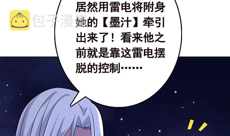第288话 真·舔狗 第7页