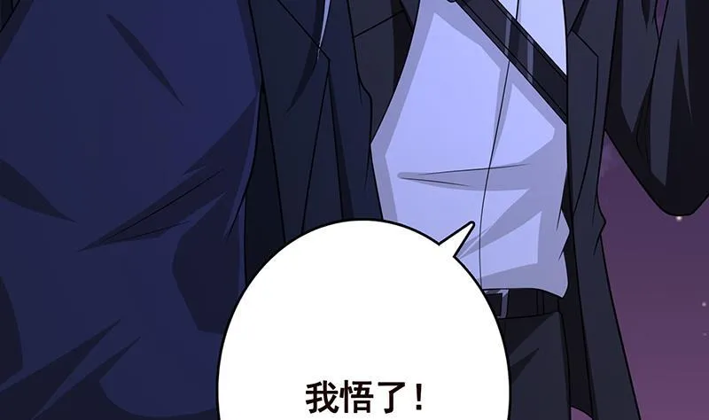 第288话 真·舔狗 第9页