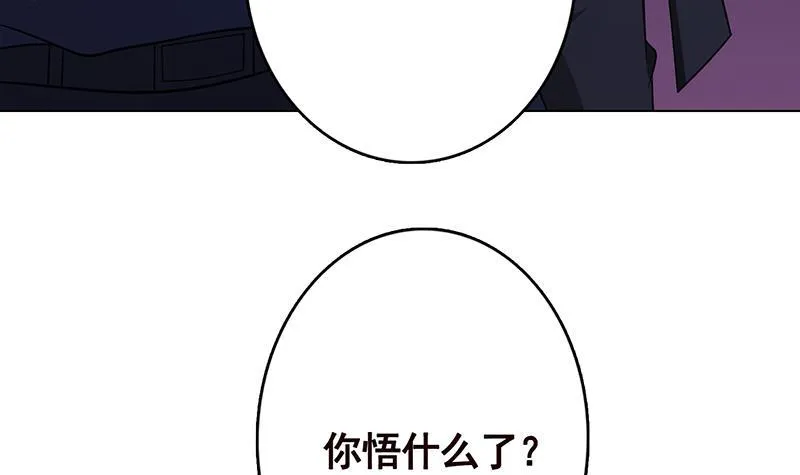 第288话 真·舔狗 第10页