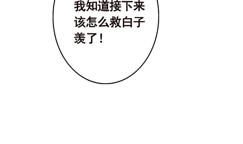 第288话 真·舔狗 第13页