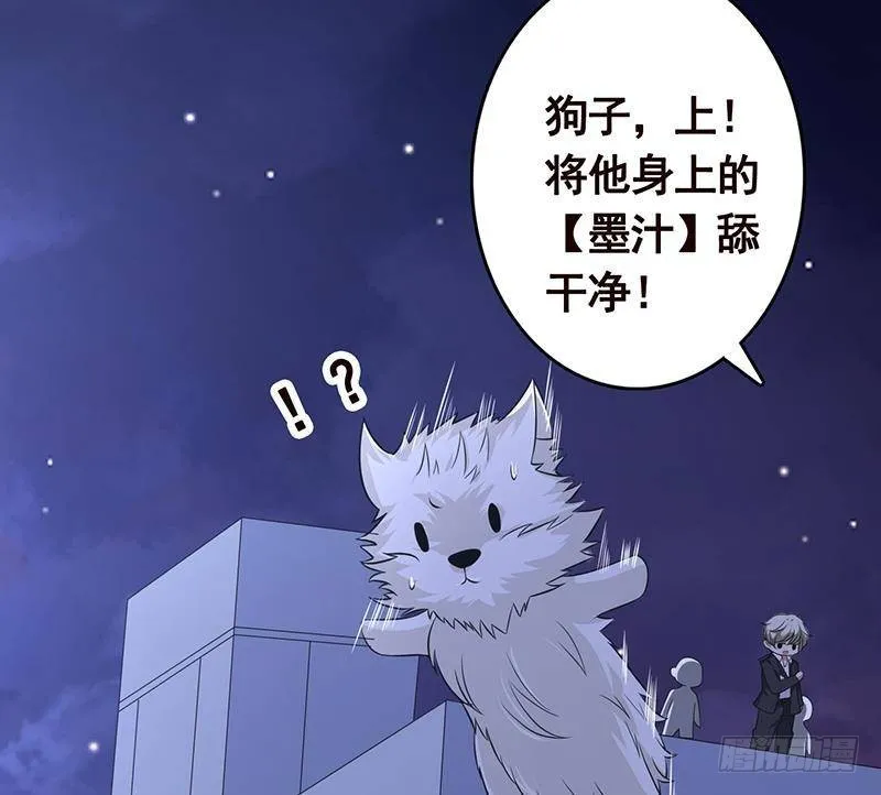 第288话 真·舔狗 第15页