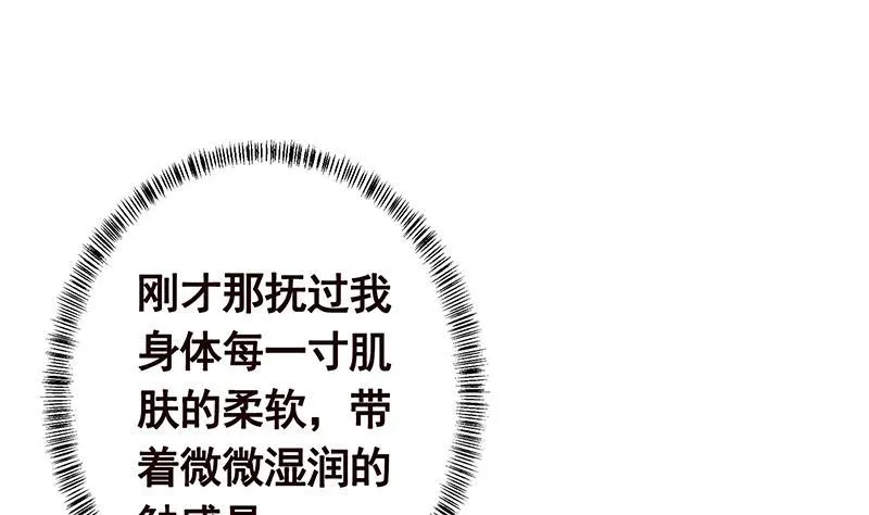 第288话 真·舔狗 第20页