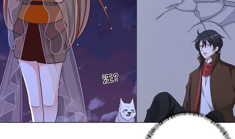 第288话 真·舔狗 第25页