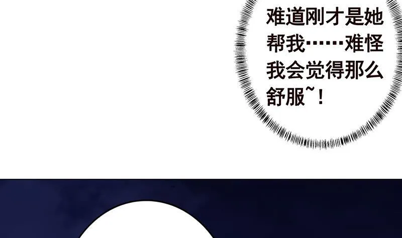 第288话 真·舔狗 第26页