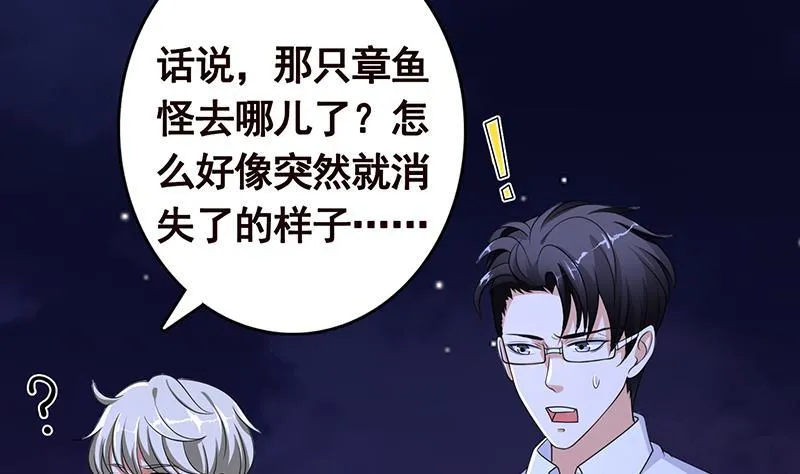 第288话 真·舔狗 第27页