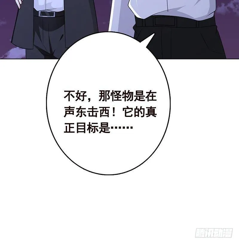 第288话 真·舔狗 第29页
