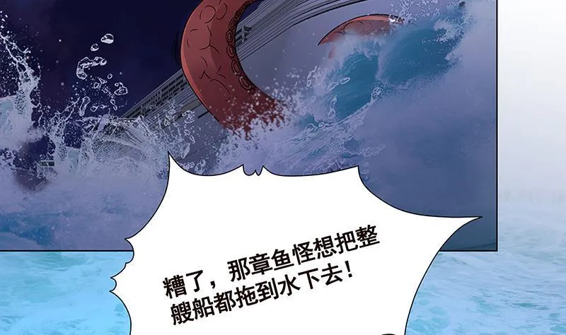 第288话 真·舔狗 第33页