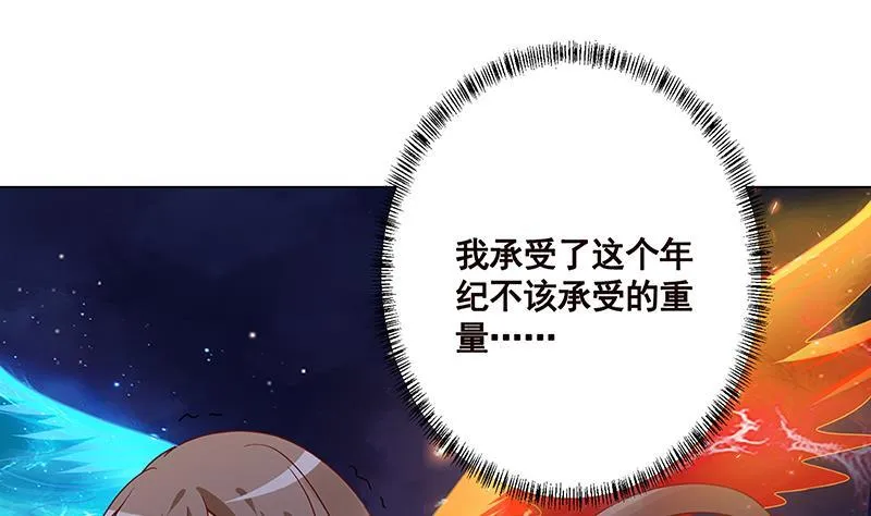 第288话 真·舔狗 第36页