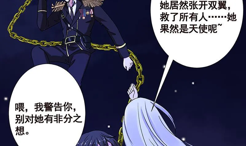 第288话 真·舔狗 第39页
