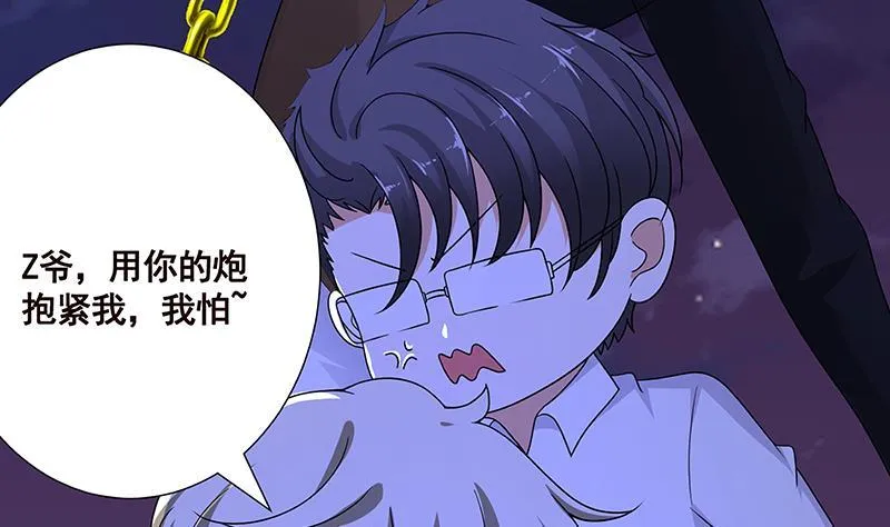 第288话 真·舔狗 第41页