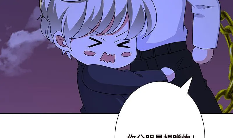 第288话 真·舔狗 第42页
