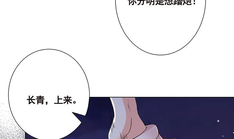 第288话 真·舔狗 第43页