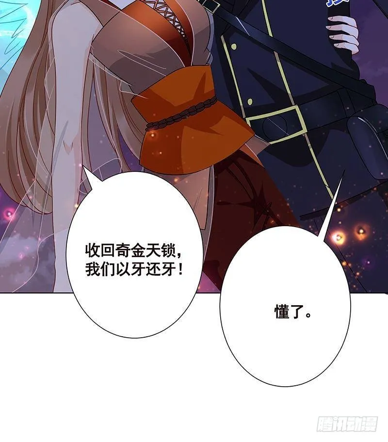 第288话 真·舔狗 第45页