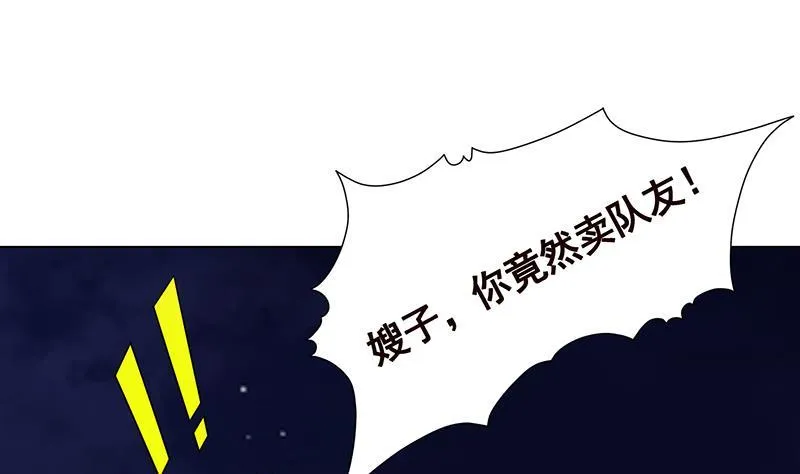 第288话 真·舔狗 第47页