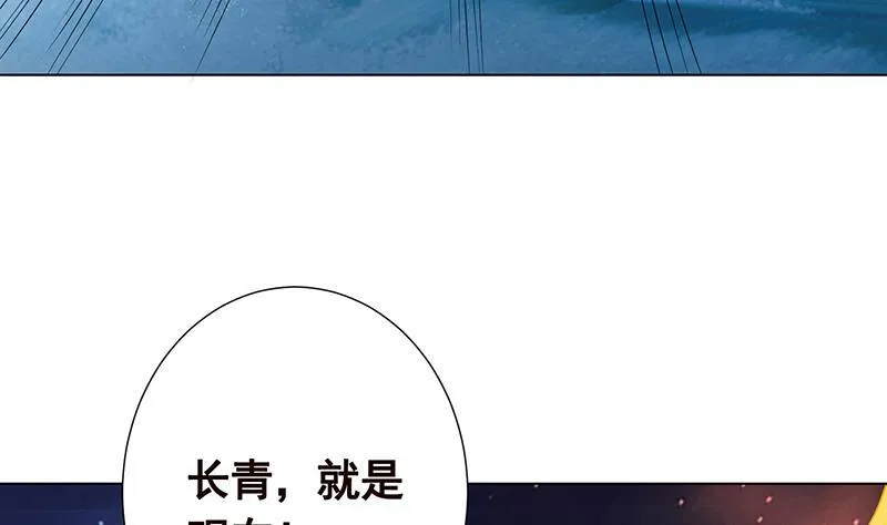 第288话 真·舔狗 第51页