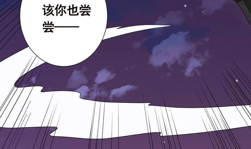 第288话 真·舔狗 第58页