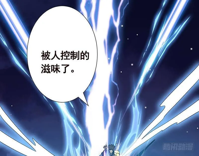 第288话 真·舔狗 第60页
