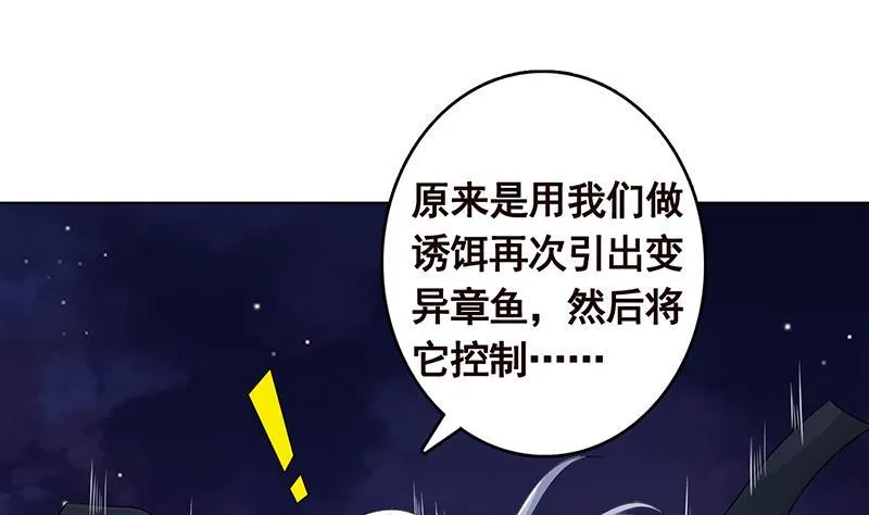 第288话 真·舔狗 第62页