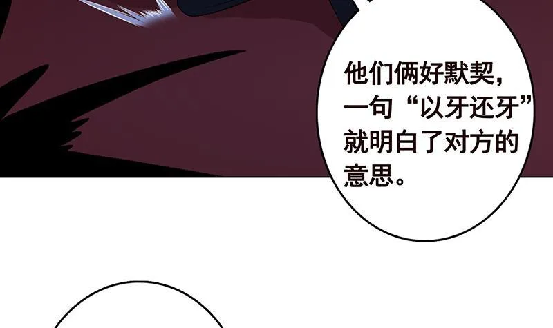 第288话 真·舔狗 第64页