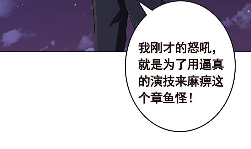 第288话 真·舔狗 第67页