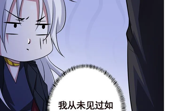 第288话 真·舔狗 第69页