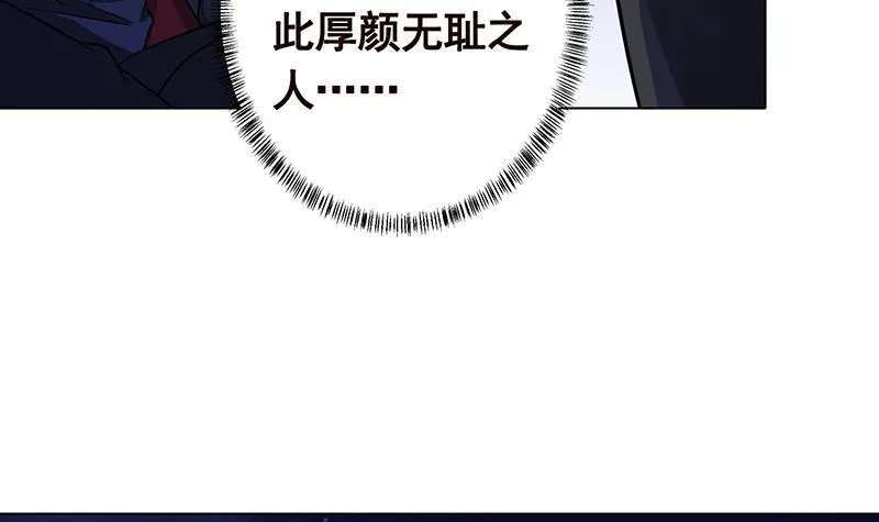 第288话 真·舔狗 第70页