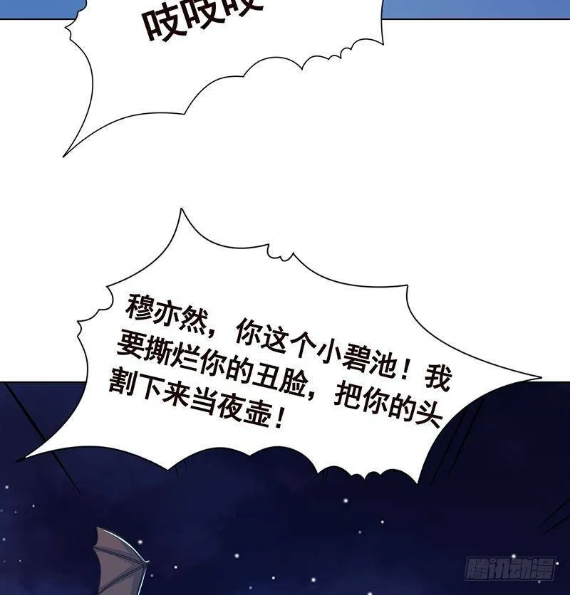 第288话 真·舔狗 第72页